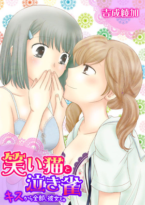 waraidensi