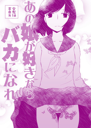 baka