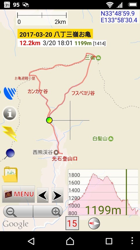 Screenshot_20170321-003150