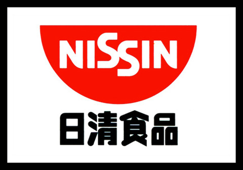 nisshinn201612230001