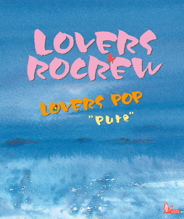 LOVERS POP チャートに入らないヒットCD