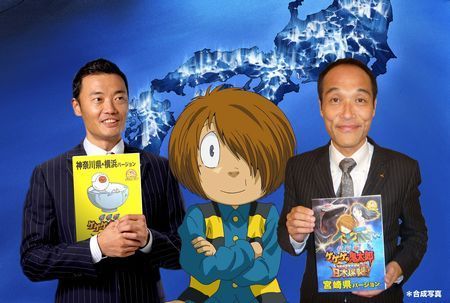 <東国原知事>鬼太郎で町おこし?