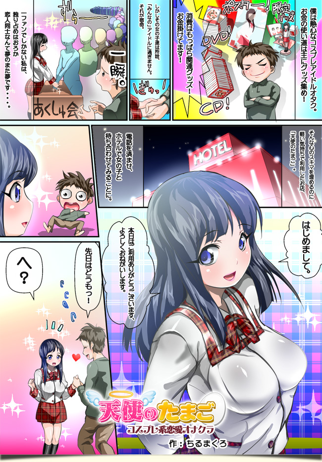 ＡＶ・風俗系の二次画像や漫画を集めるスレ2YouTube動画>1本 ->画像>396枚 