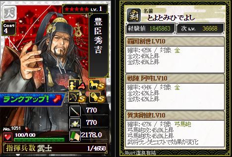 覇秀吉さん