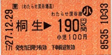 ¶ÍÀ¸¢Í¤ï¤¿¤é¤»·ÌëÀþ190±ß