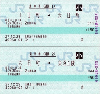 Ï¢1¡¡½½ÆüÄ®¢ÍÏ»ÆüÄ®¡¡Ï¢2Ï»ÆüÄ®¢Íµû¾ÂµÖÎÍ