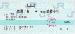JR東日本 武蔵小金井駅 マルス入場券 (大)＋記念台紙【窓口最終日】 Amazon.co.jp: JR東日本 武蔵小金井駅 マルス入場券 大 記念台紙