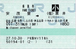 ☆ マルス券⑬L形券 Ⅱ