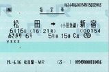 あさぎり6号 松田→(小田急線)新宿