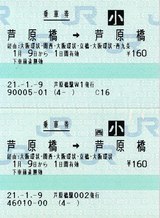 芦原橋→芦原橋 経由:大阪環状線 内
