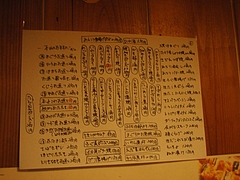 20090302扇町得一おすすめ