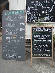 20090609 CHARBON ランチ