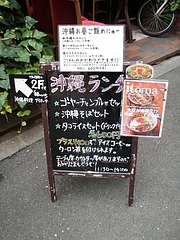090526ザイオンやランチ