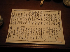 20090310いし川-おもてなし