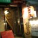 20090403マルア入り口