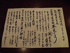 20090526ほんまやおすすめ