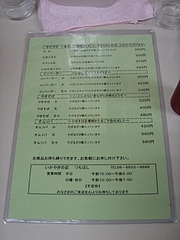 090524つちはしフーズ