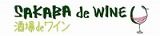 sakavino_logo