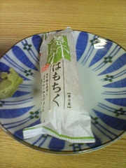 20090406上田商店-はもちく