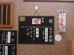20090320八雲寿司(那智勝浦)-おすすめ