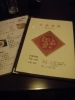 20090423台南茶房