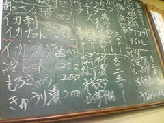 富士屋本店-おすすめ20081216