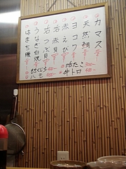20090629すし壱番おすすめ