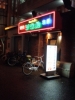 090517ソウル店前