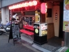 20090416おんどり庵