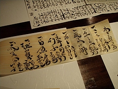 20090413櫂-おすすめ