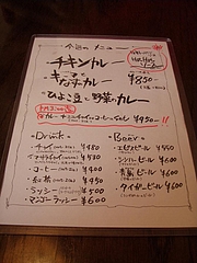 20090415もりやま屋-メニュー