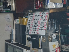 20090711難波屋おすすめ