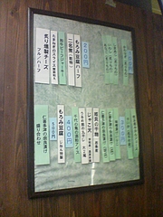 20080505蔵元屋