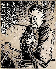 谷崎潤一郎と猫