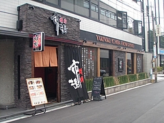 090525焼肉市場店前