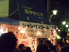 2010天神祭り25日 20:00天神橋筋商店街