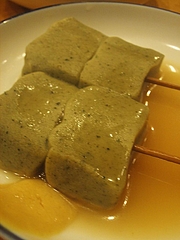 20090309た古梅-ヨモギ麩