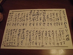 090520いし川おもてなし