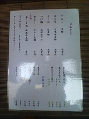 20090406朱月-メニュー
