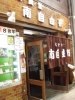 090511南自由軒店前