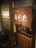 20090601あらた