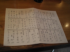 20090302兎我野町大安おすすめ