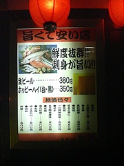 駒忠-メニュー20081216