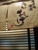 20090530こおげ店前