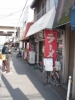 20090402弥七