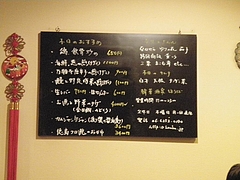 20090410ほうば-本日のおすすめ