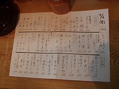 20090706大安梅田