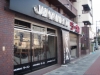 20090406次男坊ラーメン