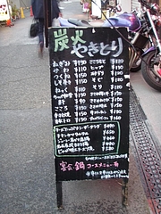 20090416おんどり庵
