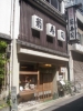 20090423菊寿司